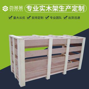 物流包装打木架实木花格箱机器设备封闭木箱木条箱可定规格-阿里巴巴