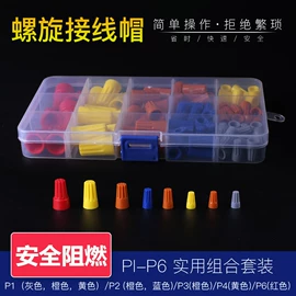 连接器;一次性保险丝;绝缘套管