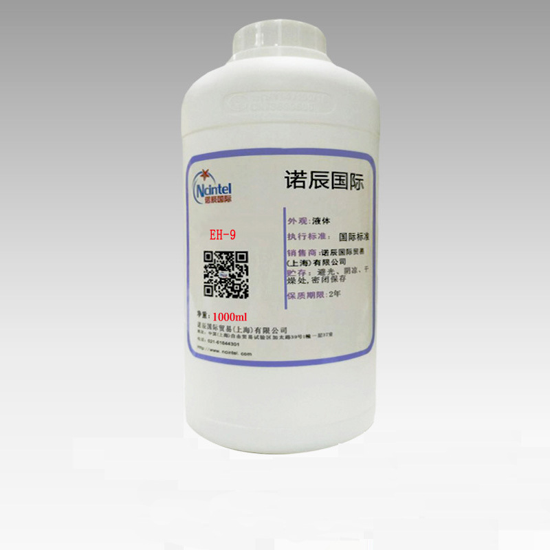 现货供应美国陶氏非离子表面活性剂润湿剂EH-9 CAS：64366-70-7