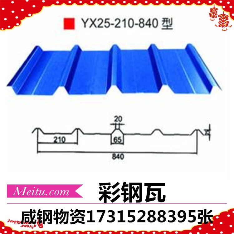 苏州现货供应 840/900型彩钢瓦/屋顶单层彩钢板 批发零售