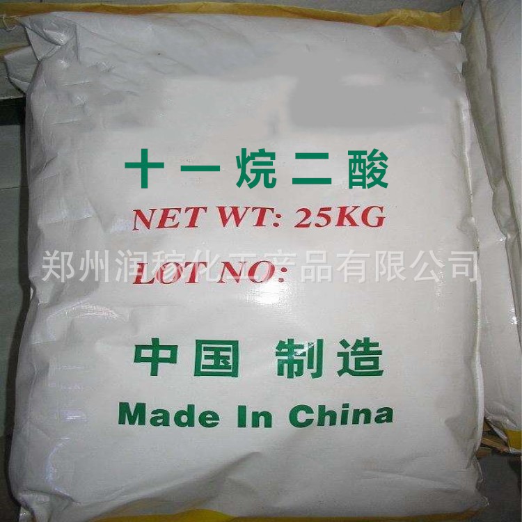 现货供应十二烷二酸 高纯度99.5%工业级十二碳二酸 质量稳定