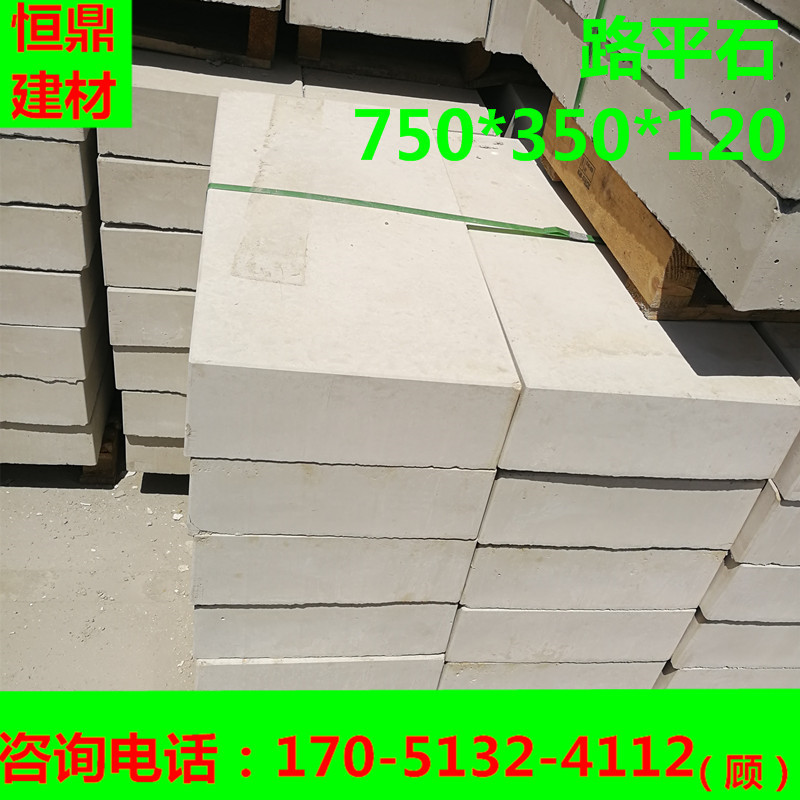 750*350*120 750*300*100 预制路沿石 预制路缘石 混凝土平石侧石