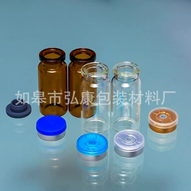 玻璃瓶;金属盖;医药包装