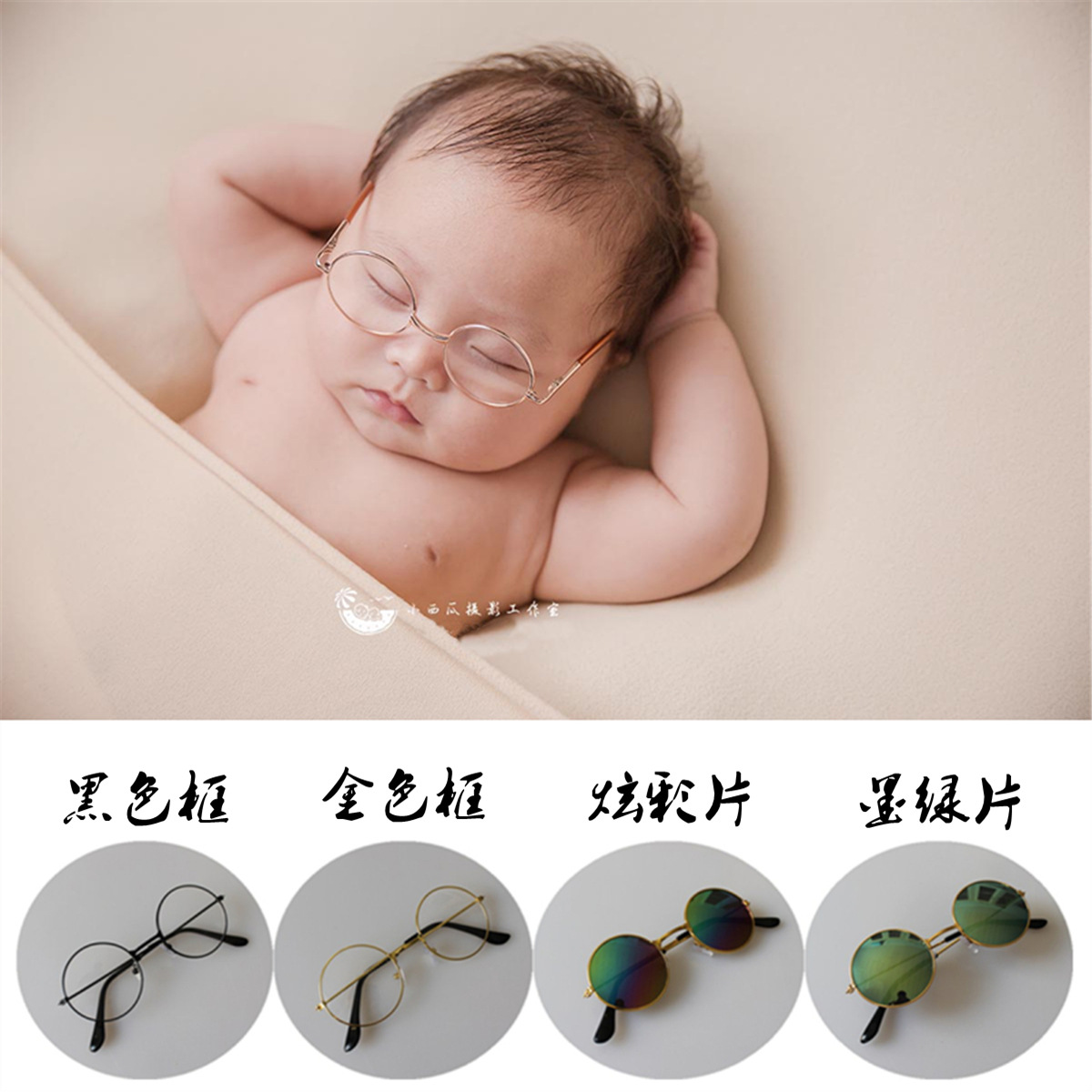 创意妈妈摄影小眼镜 儿童眼镜墨镜金属太阳眼镜玻璃镜片兒童小号