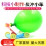 小学生科技科学手工小制作