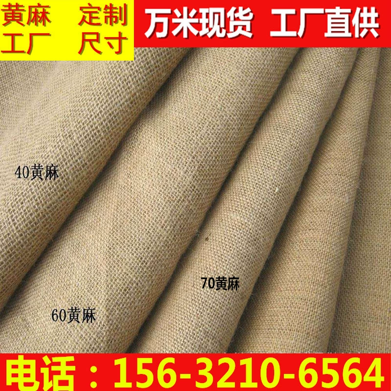 5050 coated jute fabric waterproof PE coated environmentally friendly jute fabric shopping bag jacquard linen fabric