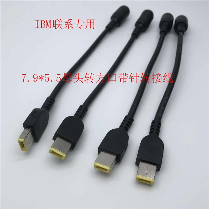 7,9*5,5 Женская головка на квадратную головку источника питания постоянного тока с иглой для Lenovo отмечает специальную желтую головку с иглой