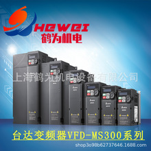 VFD32AMS43ANSAA/15KW/380V台达变频器MS300系列全新原装国产