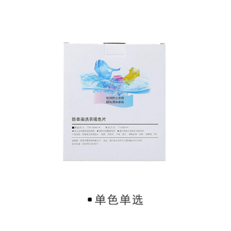 Ropa de lavandería anti-String teñido pieza absorbente de color ropa anti-teñido pieza de lavandería ropa de papel de lavandería tela absorbente de color papel absorbente de color