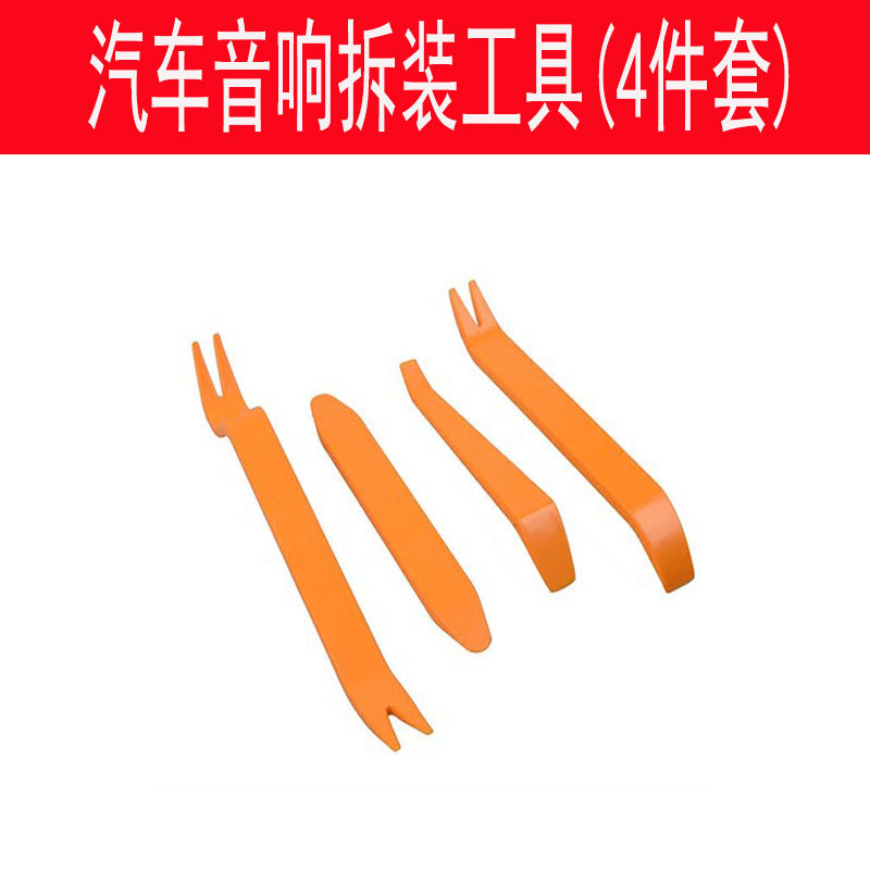 Audio del coche panel de la puerta interior Panel de Control Central insonorizadas reparación modificación desmontaje herramienta plástico palanca hebilla destornillador