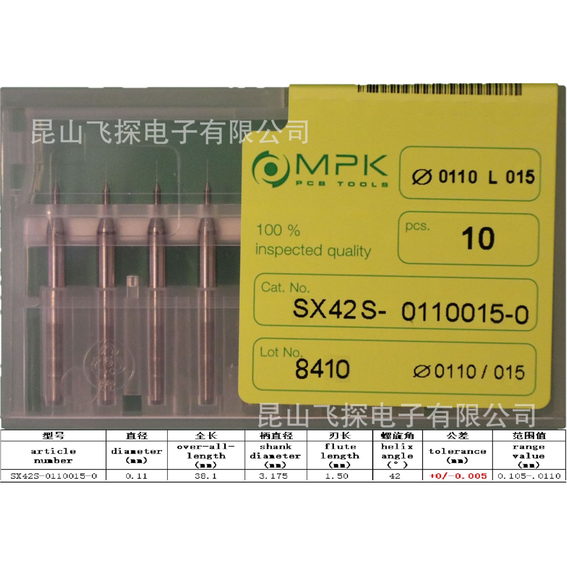 φ0.110mm 微(小)钻 德国原装进口钻针 MPK品牌 有报关单支持验货