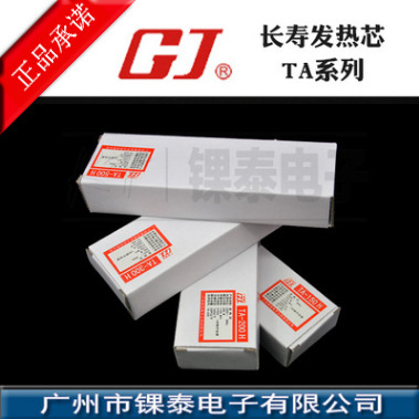 黄花高洁TA系列TA-150 TA-200 TA-300TA-500烙铁芯陶瓷发热芯