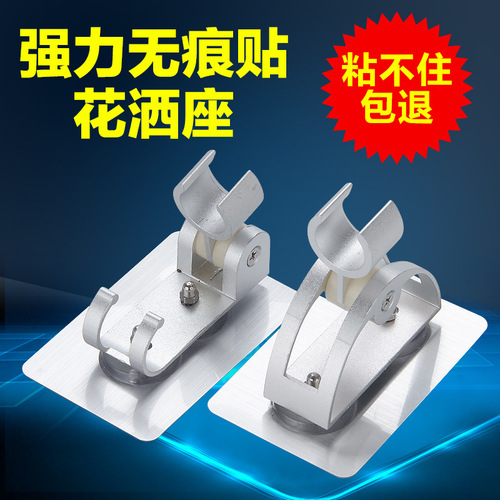 Shower holder shower holder punch-free space aluminum fixed base nozzle adjustable bathroom shower hose powerful