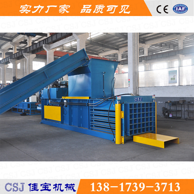 质保一年 厂家直销 CSJ  硬塑料HDPE液压打包机 卧式半自动