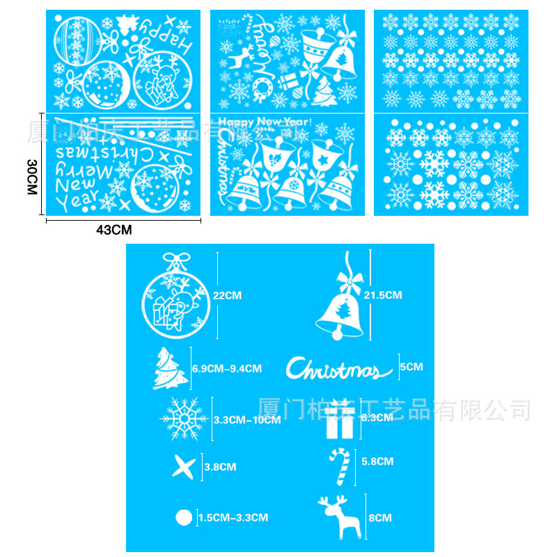クリスマス装飾品ガラス静電気シールクリスマスパーティー装飾雪窓貼りクリスマス吊り球鈴貼り絵|undefined
