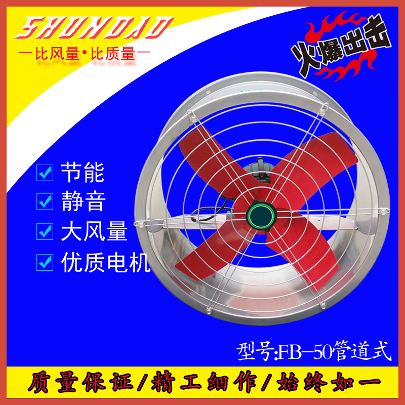 管道轴流风机20寸FB-50工业大功率强力厨房油烟换气排气扇抽风机