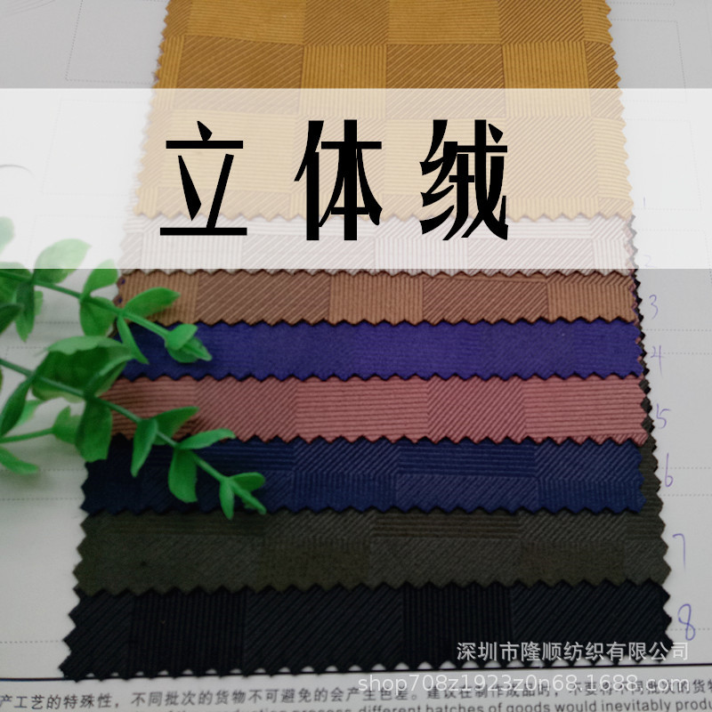 LS麂皮绒弹力印花立体绒 现货批发箱包手袋面料包装礼盒布料