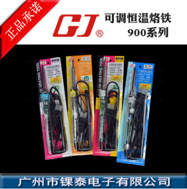 Guangzhou Huanghua Gao Jie welding tool set 60W 9 series adjustable temperature electric soldering iron wholesale factory direct sales Guangzhou Huanghua Gao Jie welding tool set 60W 9 series adjustable temperature electric soldering iron wholesale factory direct sales