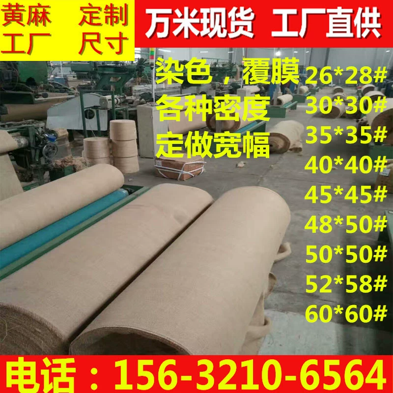 5050 coated jute fabric waterproof PE coated environmentally friendly jute fabric shopping bag jacquard linen fabric