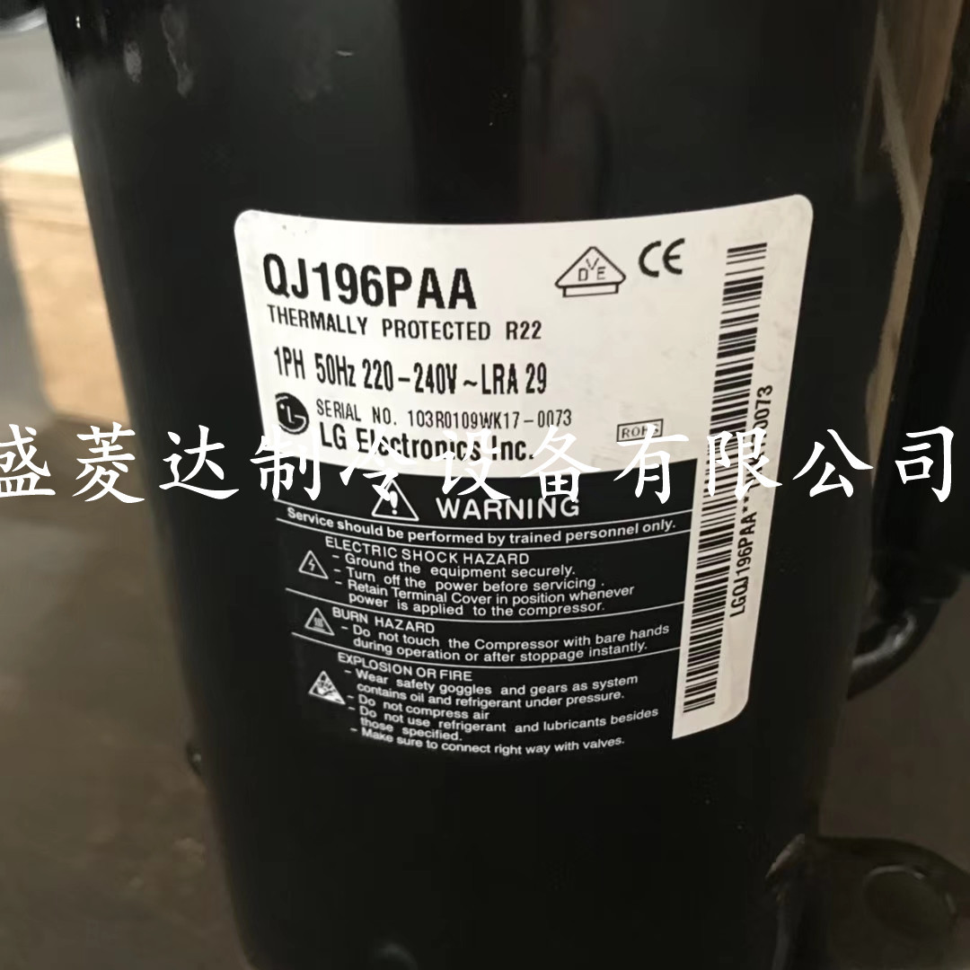 QJ196PAA适用于LG空调制冷配件压缩机