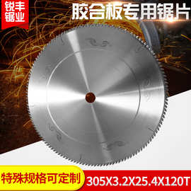 胶合板专用锯片 硬质合金锯片批发 305X3.2X25.4X120T胶合板锯片