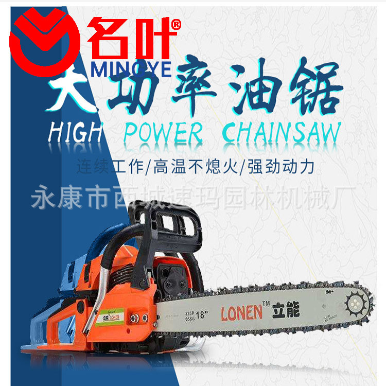 名叶专业生产高性价各款汽油锯电链锯链条saw chain一件代发