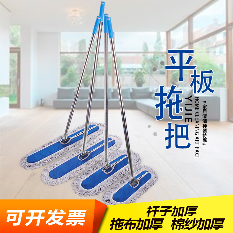 Flat Mop Large Dust mop Cotton Mop hotel mop wholesale factory Horizontal push Mop suit goods in stock