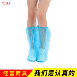 Y103 厂家直销一次性长鞋套 景区漂流防水防雨脚套带皮筋批发