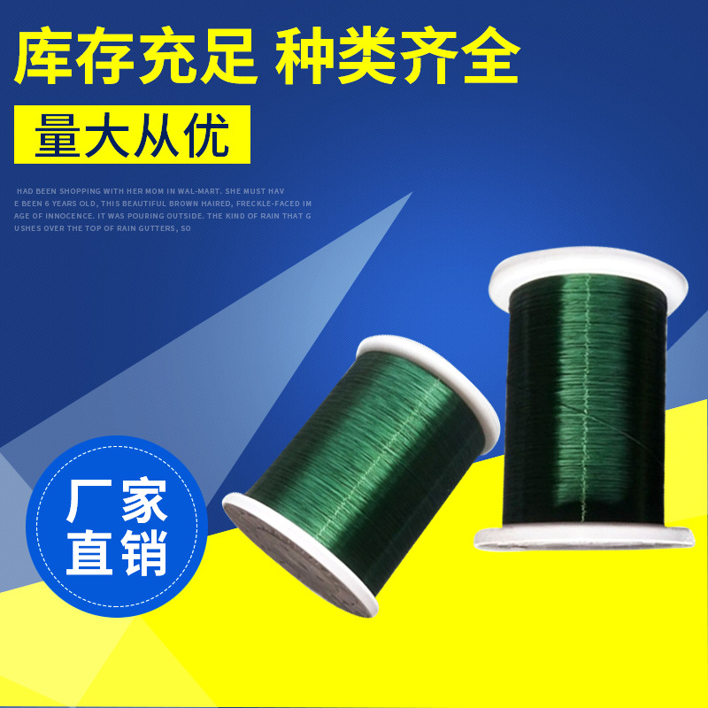 厂家供应绿色漆包线 QA UEW 155级铜漆包线 彩色漆包线圆铜线批发