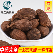 批发现货 草果   香料大全 一件代发 诚招代理 包邮