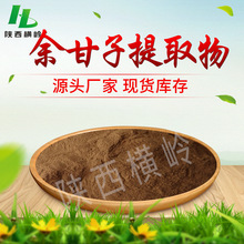 余甘子提取物 50:1 30:1规格  余甘果黄酮/多酚 水溶油甘子粉