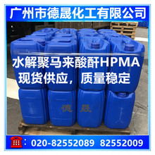 ˮ����R��������HPMA�����R���᡾CAS�� 26099-09-02