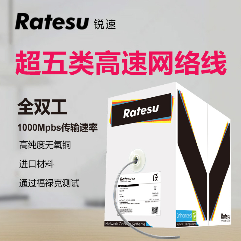 超五类非屏蔽网线0.5无氧铜UTP CAT5E过链路信道福禄克