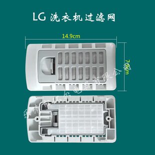 Factory supply for LG washing machine filter box rectangular mesh box magic box