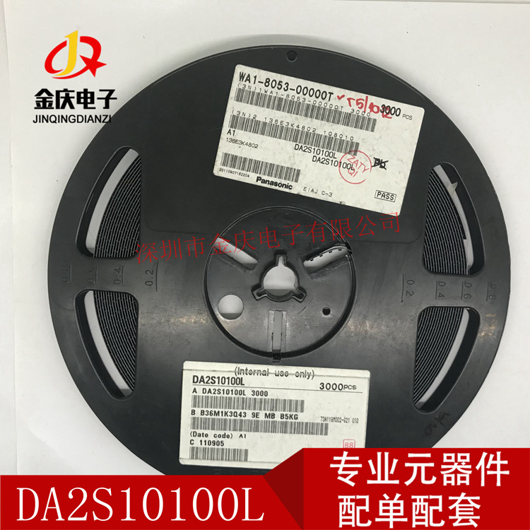 贴片开关二极管 DA2S10100L 贴片SOD523 原装正品现货 集成电路