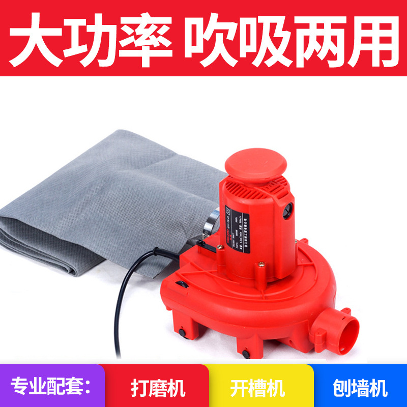 Factory direct industrial high-power blowing suction slotting Wall polishing grinder tool cutting vacuum cleaner