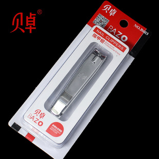 0265 small wholesale nail clippers beizhu brand creative blister nail clippers nail clippers B603 in stock