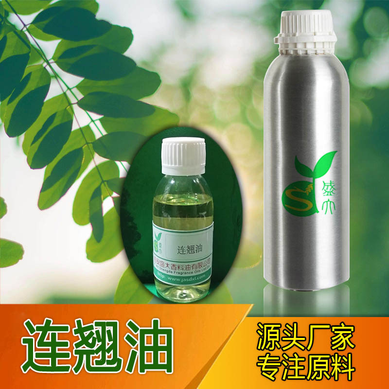 厂家直供 连翘精油连翘油植物精油单方精油