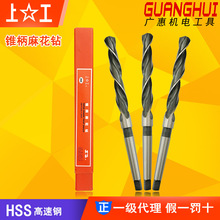 上工锥柄麻花钻斜柄钻锥钻莫氏钻24-33.9mm正品上工锥柄麻花钻头