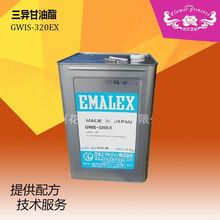 ���yƷԭ��GWIS-320EX,PEG-20,����������,����Ӳ֬�������