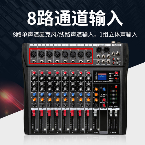 Professional 8-Channel Stage Performance Conference Small Portable Phantom Power USB Bluetooth 8-Channel Mixer