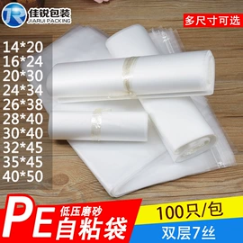 其他塑料薄膜;塑料服装袋;塑料自封袋