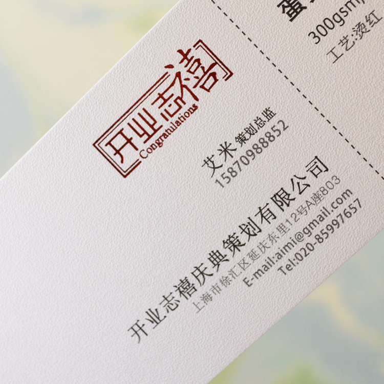 特种名片印刷 300g600g蛋壳纹采石细纹梨花纹纸1盒