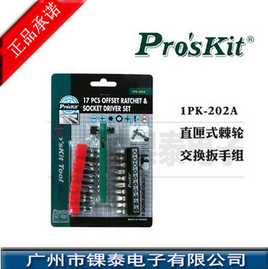 台湾宝工 套筒 螺丝刀 螺丝批 16件棘轮替换扳手组公制 1PK-202A