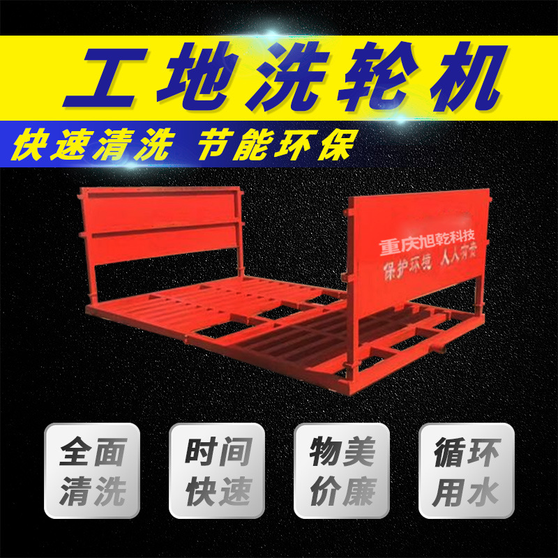 工程工地洗轮机  全自动平板式清洗机高压冲洗洗车机