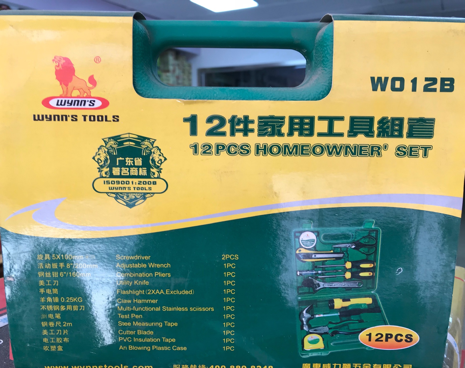 威力狮五金工具