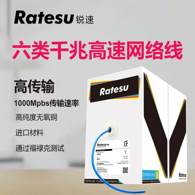无氧铜过标准测试千兆非屏蔽室外超六类网络线