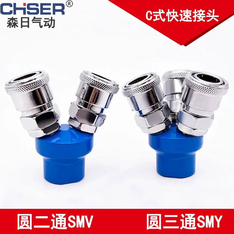 Пневматический соединитель Быстроразъемный соединитель C-типа SMV круглый двусторонний SMY круглый Трехходовой двухвилочный трехвилочный воздушный компрессор Соединитель воздушной трубы
