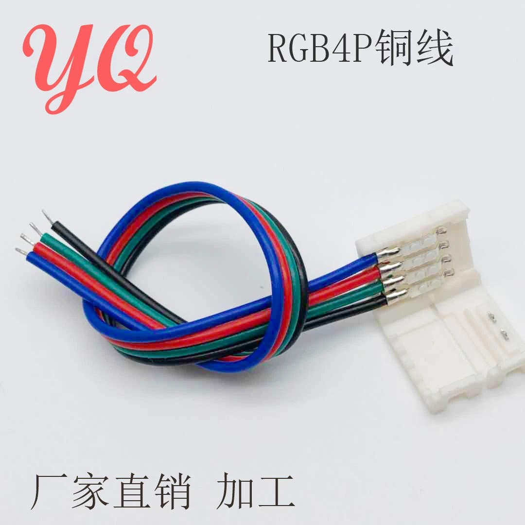 5PW строки шины RGB 5pin шины линии RGBW к 5P клип линии 5pwled