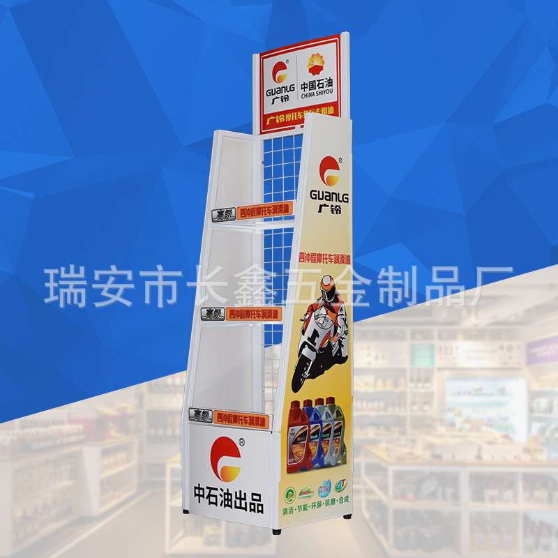 厂家定 制展架 广铃润滑油展示架 超市汽车用品饰品坐垫展示小货